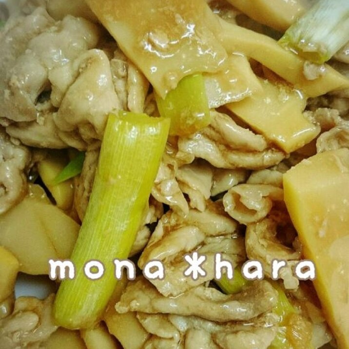 豚肉と筍と長ネギのオイスターソース炒め レシピ 作り方 By Mona Hara 楽天レシピ 豚肉と筍と長ネギのオイスターソース炒め レシピ 作り方 By Mona Hara 楽天レシピ